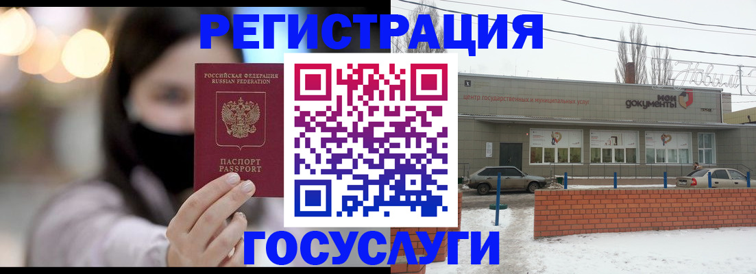 прописка в Котласе