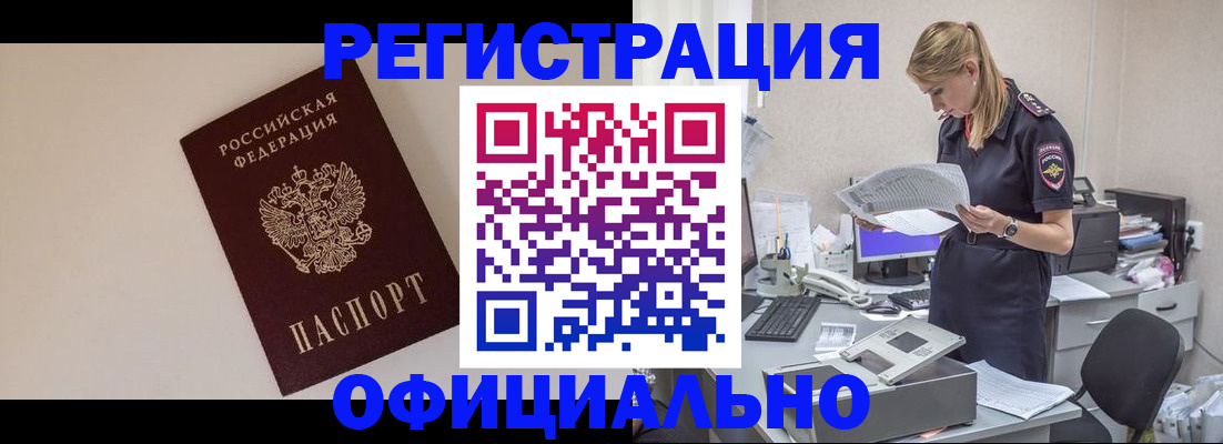 прописка в квартире в Котласе